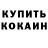 Кетамин VHQ Ivan Fishuk