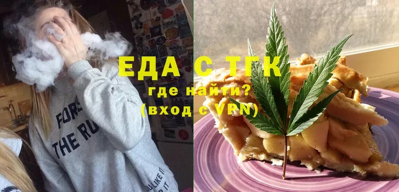 Еда ТГК марихуана  Кулебаки 