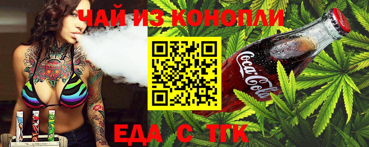 Кулебаки  Cannafood марихуана  Вход с VPN 