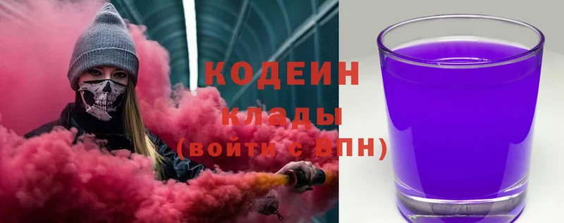 Кодеин напиток Lean (лин)  Кулебаки 