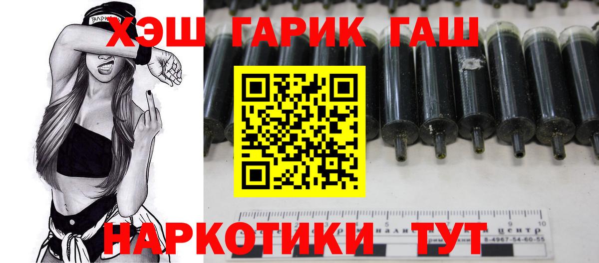 ГАШ хэш Кулебаки