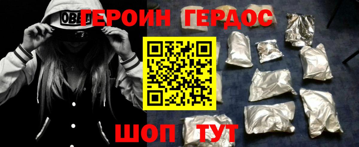 ГЕРОИН гречка  Вход с VPN  Кулебаки 