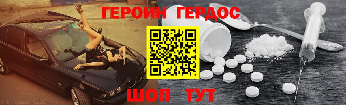 ГЕРОИН гречка Кулебаки