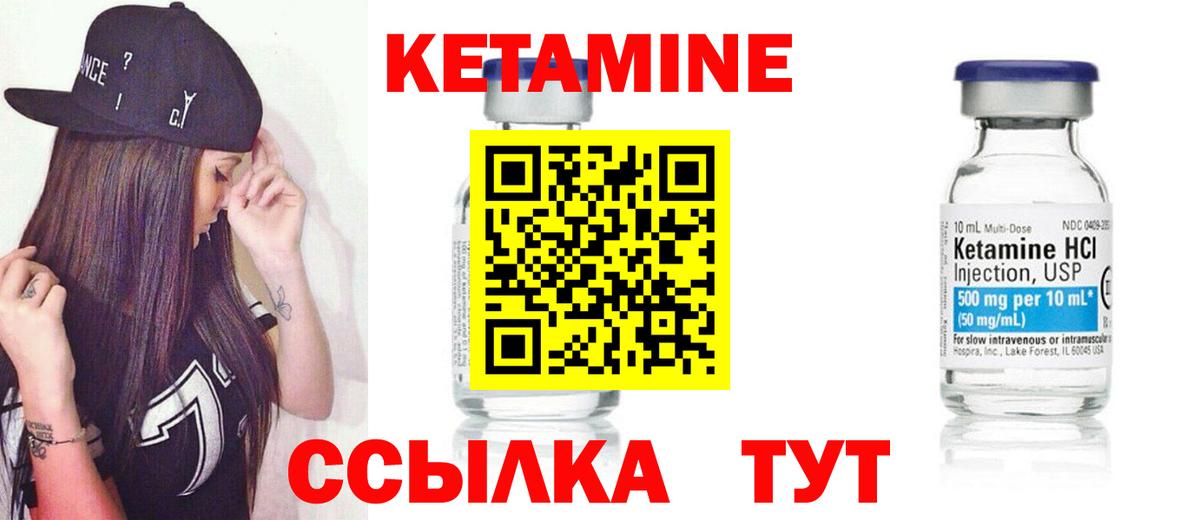 Кетамин VHQ  Кетамин ketamine  Вход с VPN  Кулебаки 