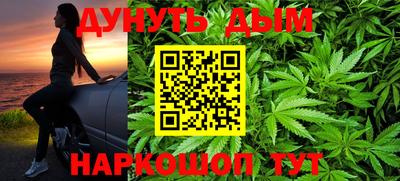 каннабис Дубна