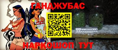 гашиш Донецк