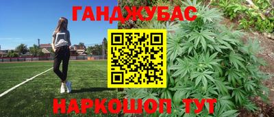каннабис Дубна