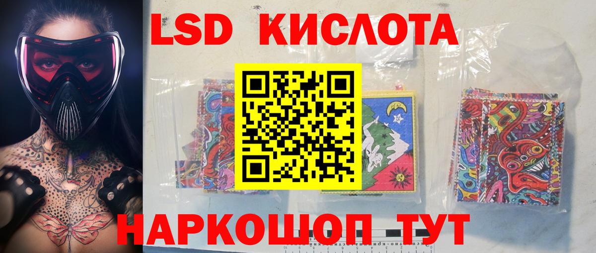 ЛСД экстази кислота  Вход с VPN  ЛСД экстази  Кулебаки 