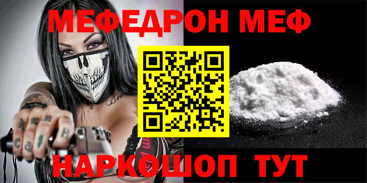 Мефедрон Кулебаки