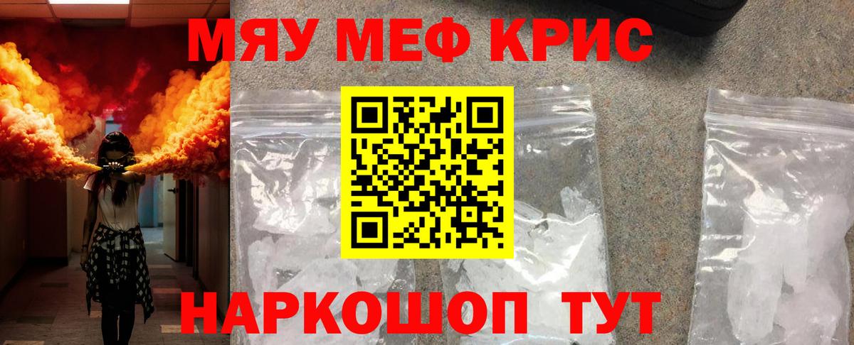 МЕФ  Вход с VPN  МЕФ mephedrone  Кулебаки  МЯУ-МЯУ 4 MMC 