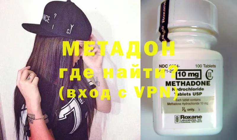 Метадон methadone  Кулебаки 