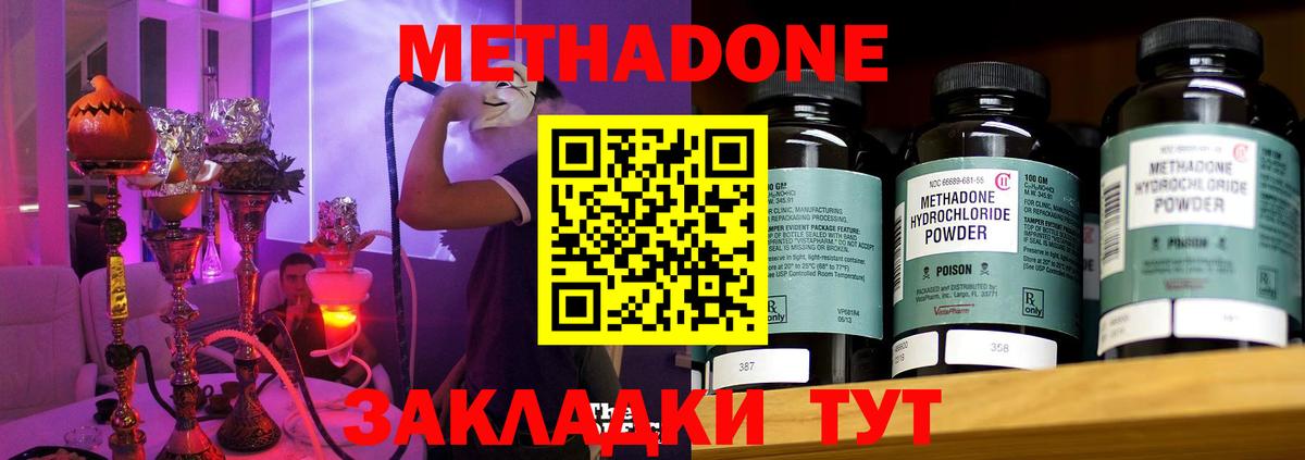 Кулебаки  МЕТАДОН VHQ  Вход с VPN  Метадон кристалл 