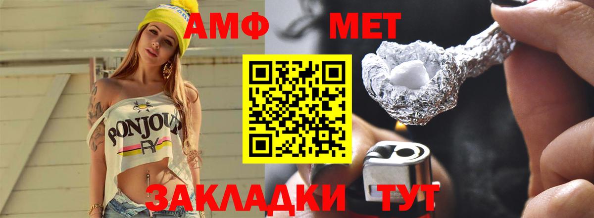 Первитин кристалл Кулебаки