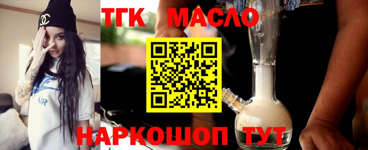 Дистиллят ТГК вейп Кулебаки